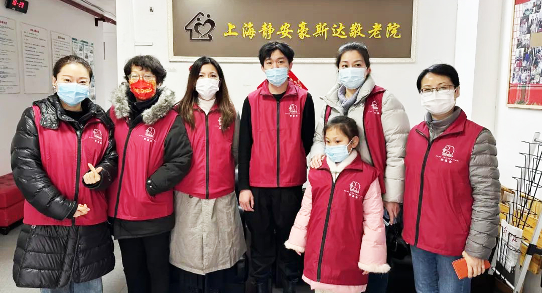 荣基金上海志愿者节前探访豪斯达养老院
