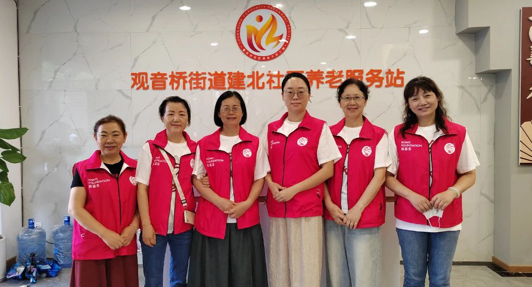 荣基金重庆志愿者开展助残日关爱活动