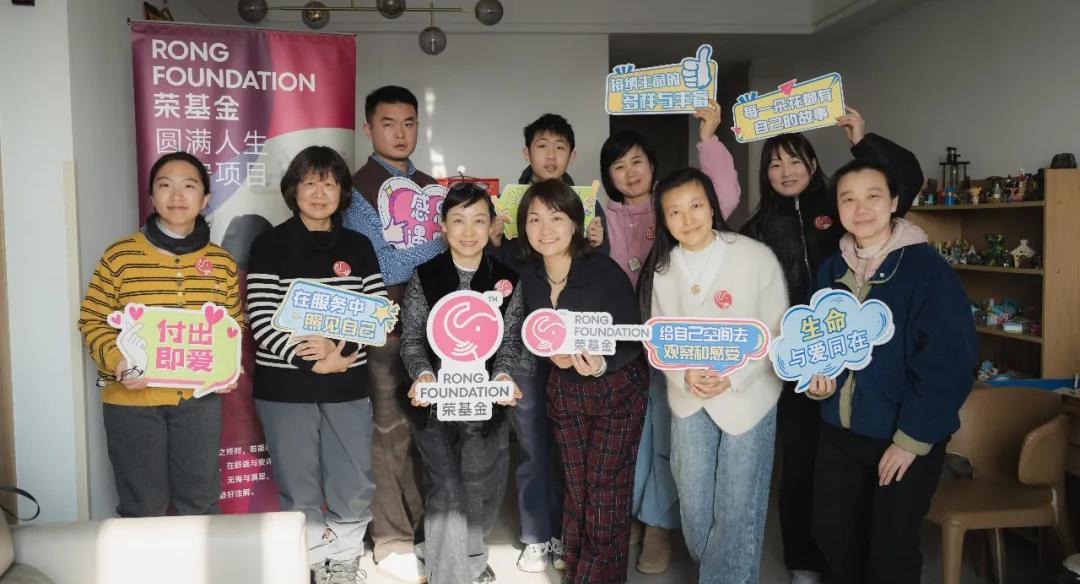 荣基金成都安宁志愿者赋能培训圆满结束
